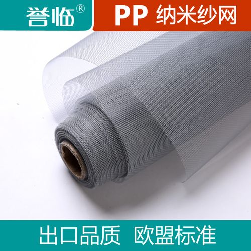 Wchunyan Anti-Mosquito Nylon Gauze Screen - Custom Lengths & Colours