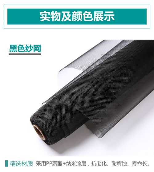 Wchunyan Anti-Mosquito Nylon Gauze Screen - Custom Lengths & Colours - black / 180cmx100cm