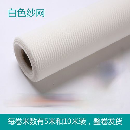 Wchunyan Anti-Mosquito Nylon Gauze Screen - Custom Lengths & Colours - Ivory / 80cmx100cm