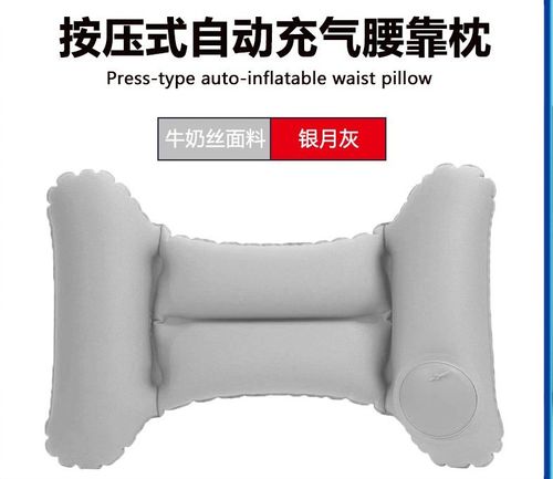 Inflatable Lumbar Pillow - Portable Comfort for Travel & Office - milk silk gray / CHINA / 50x31cm