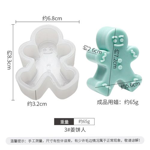 Candle Making Mould - Durable Silicone - Creative DIY Tool - 6x8cm - Man