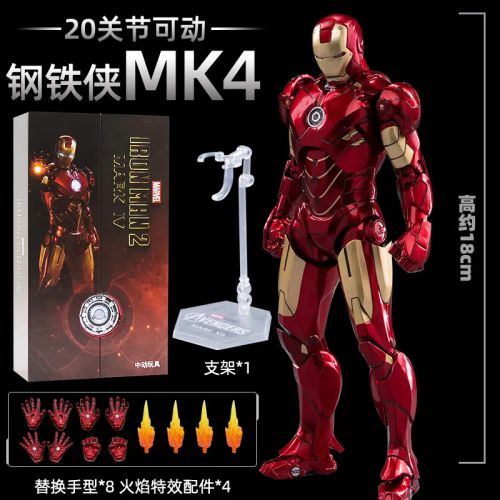 Marvel Iron Man Action Figure - Movable Joints & Collectible Model