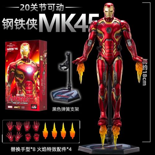 Marvel Iron Man Action Figure - Movable Joints & Collectible Model - ZD MK45