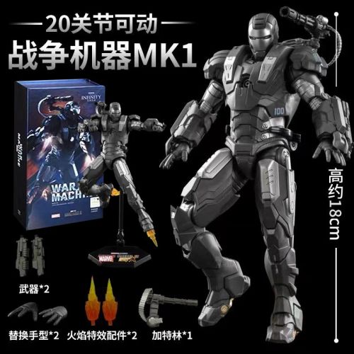 Marvel Iron Man Action Figure - Movable Joints & Collectible Model - War Machine